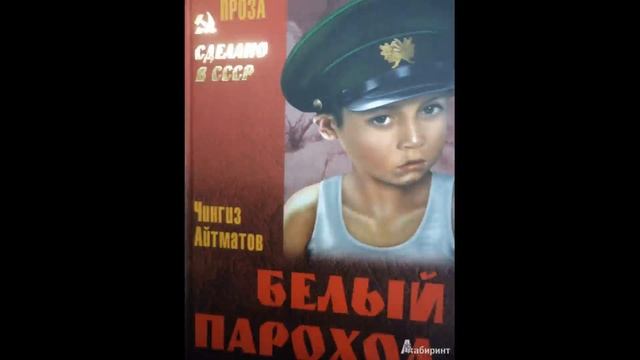 Библиомания Айтматов смотреть онлайн