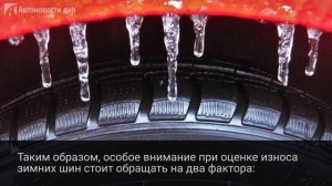 Эксперты установили реальный срок службы зимней резины