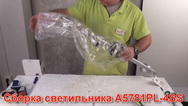 Накладной светильник ARTE Lamp A5781PL-4SS - видеообзор смотреть онлайн