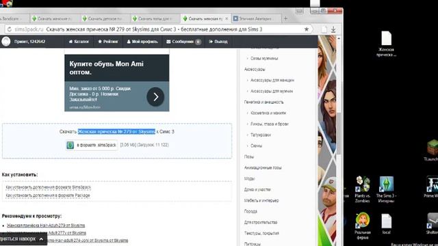 Как установить моды на The Sims 3 смотреть онлайн