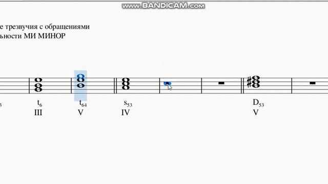 Построение главных трезвучий с обращниями в ми миноре смотреть онлайн