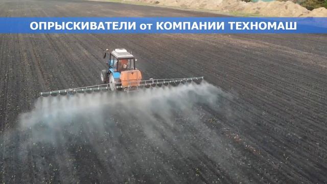 Навесные опрыскиватели смотреть онлайн