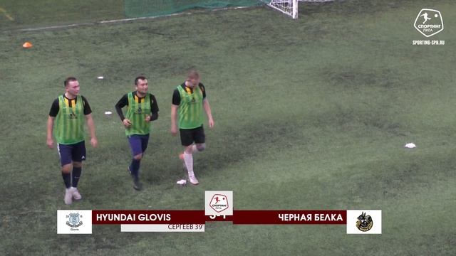 Спортинг-лига I Hyundai Glovis – Черная белка - 4-5