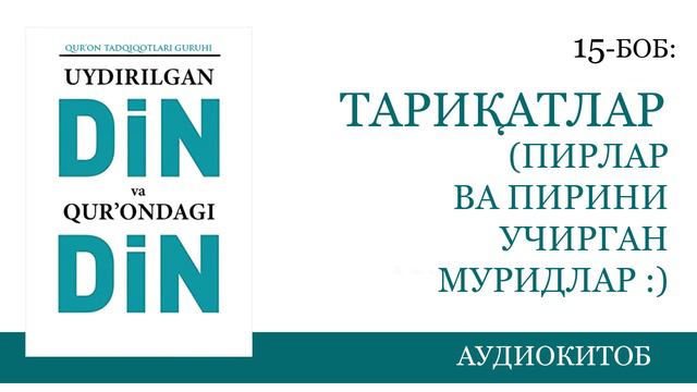 TARIQATLAR (UDQD #15) смотреть онлайн