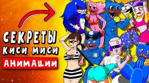 ТОП 10 ПАРОДИЙ - ХАГИ ВАГИ + АНИМАТРОНИКИ + ИГРА В КАЛЬМАРА ► ПЕСНИ Стыдные POPPY PLAYTIME Анимации