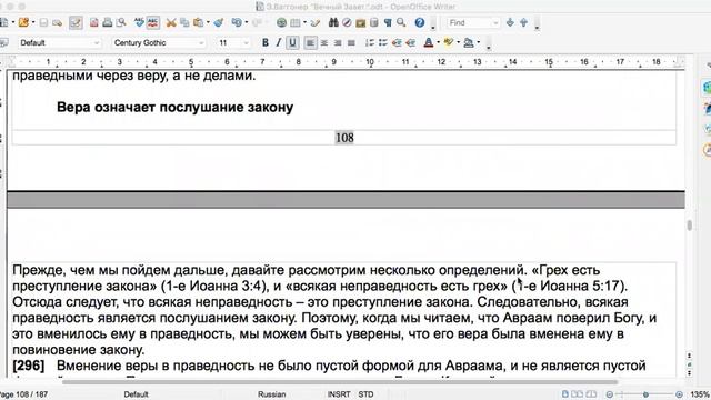 59."Вечный Завет" Гл.25 "Закон – не против обетования". смотреть онлайн
