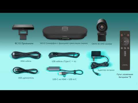 Linkvil CA400: бюджетный беспроводной комплект для ВКС и презентаций в режиме BYOD