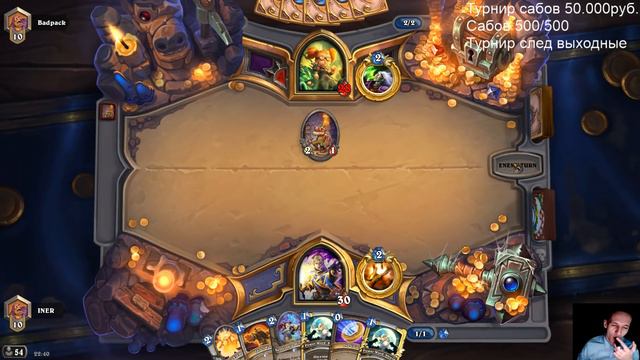 Iner.Милл Рога. Дэйлик на Ханте. Зачем я взял этого мага?#34