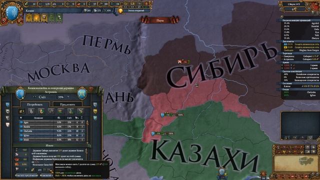Казахи Захват Мира #1, Восток или Запад, EU4 смотреть онлайн