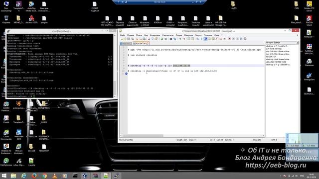 Подключение к удалённому рабочему столу Windows из Linux смотреть онлайн