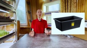 Слив воды с стеллажа! Стеллаж для микрозелени с автополивом!