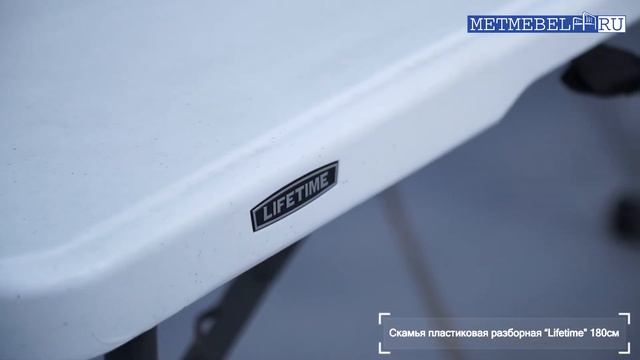 Складная скамья LifeTime