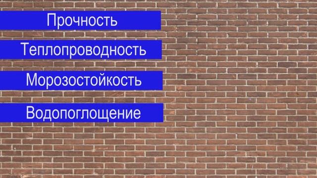 Керамический Кирпич - прошлое, настоящее, будущее! Основные Свойства и Применение смотреть онлайн