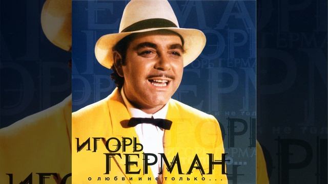 Пройдёт осенний листопад смотреть онлайн