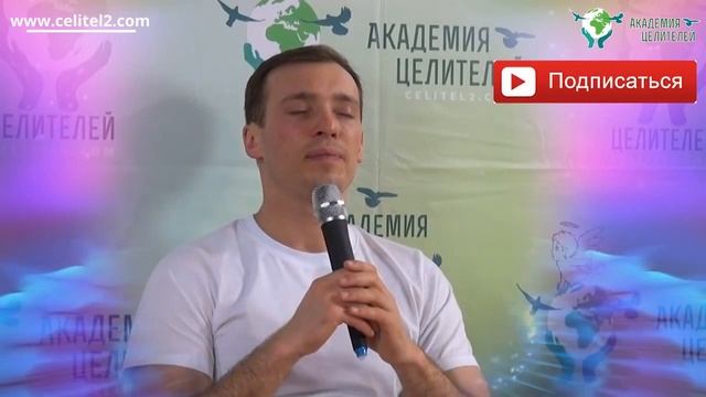 Уникальная медитация по быстрому исцелению Николая Пейчева. смотреть онлайн