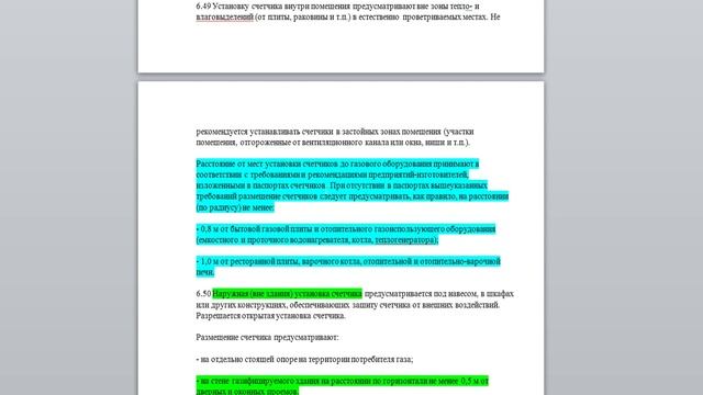 Требования к установке газовых счетчиков смотреть онлайн