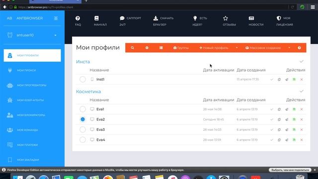 AntBrowser - антидетект браузер | как восстановить панель смотреть онлайн