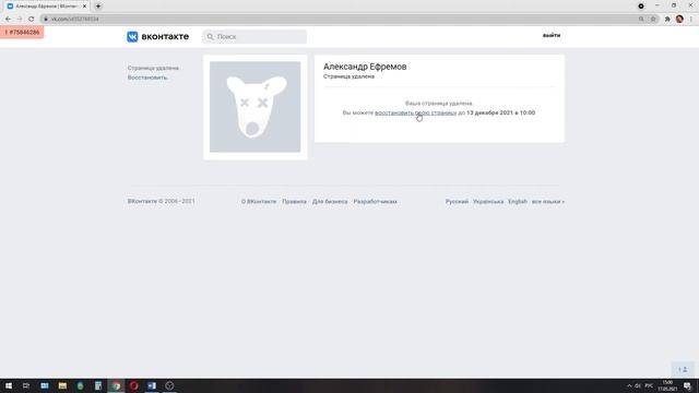 Как удалить аккаунт в вк (вконтакте) с компьютера и телефона