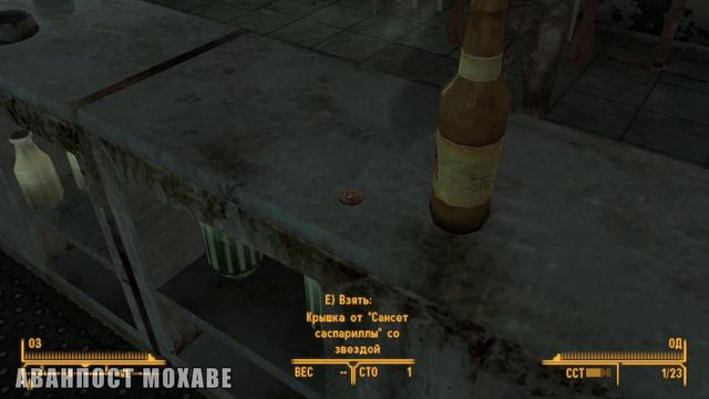 ЛЕГЕНДА О ЗВЕЗДЕ - FALLOUT: NEW VEGAS смотреть онлайн