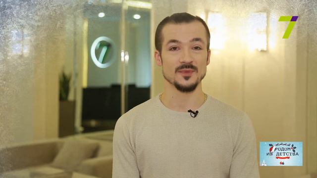 Родом из детства: Александр Останин смотреть онлайн