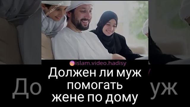 ДАЖЕ ПРОРОК (С.А.В.) ПОМОГАЛ СВОЕЙ ЖЕНЕ ПО ХОЗЯЙСТВУ смотреть онлайн
