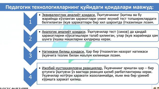 Maxsus Fanlarni O'qitish Jarayonida Zamonaviy Axborot Va Pedagogik Texnologiyalardan Foydalanish