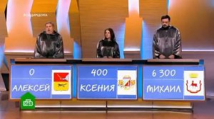 Своя игра 31.05.2020..