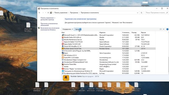 Как исправить - Прекращена работа программы "Rockstar Games Launcher" смотреть онлайн