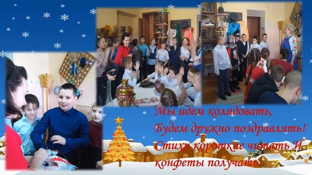 РОЖДЕСТВЕНСКИЕ КОЛЯДКИ смотреть онлайн