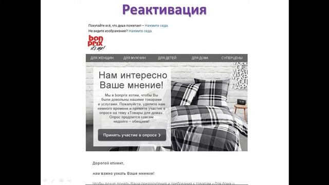 Урок 8: Реактивация подписчиков смотреть онлайн