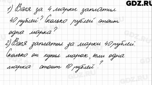 № 47 - Математика 4 класс 1 часть Моро смотреть онлайн