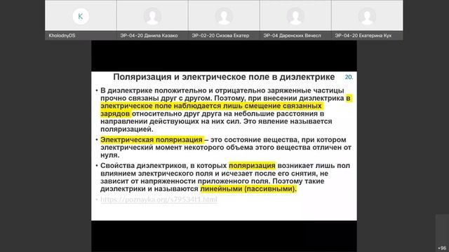 Лекция 2. Материалы электронной техники. Поляризация и тангенс дельта смотреть онлайн