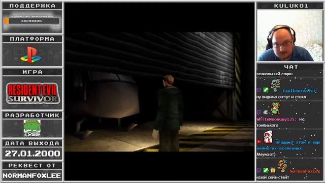 Месяц реквестов - Resident Evil: Survivor (Первое прохождение) смотреть онлайн