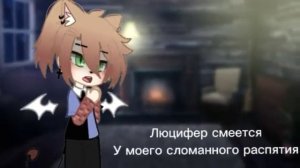 ◌Клип//?твоя кровь на вкус сладкая как сахар?//܀Gacha Gclud܀//•оригинал?•//Sao Ju◌