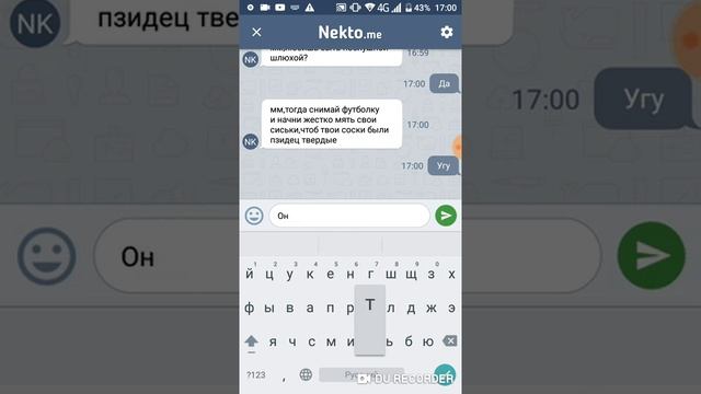 Переписка с извращенцем в некто ми смотреть онлайн
