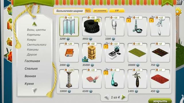 Аватария 3 часть\ 6 уровень\задания смотреть онлайн