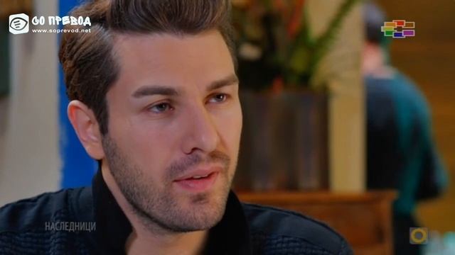 Наследници 48 епизода 1 ДЕЛ