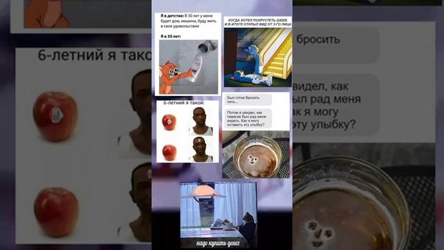 мем смотреть онлайн