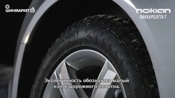 Видео обзор зимней шины Nokian Hakkapeliitta 7