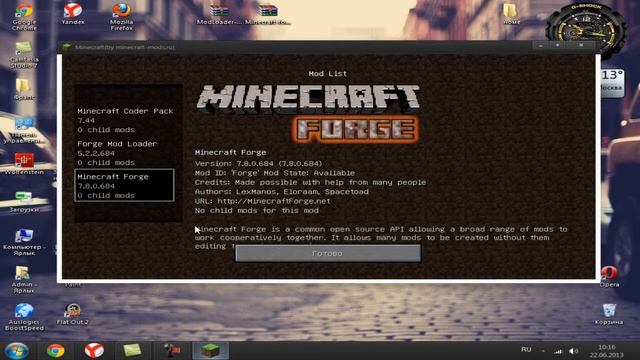 Как установить моды на Minecraft (1.5.2)