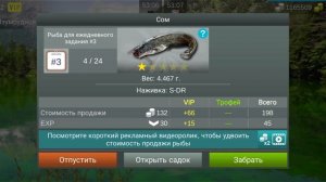 Как поймать сома на четырнадцатом уровне в my Fishing World