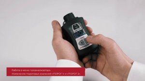 Корректировка показаний и работа в меню газоанализатора Анкат-7631Микро