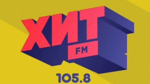 начало часа Хит FM Орск [105.8 FM] (04.04.2023,21:00)