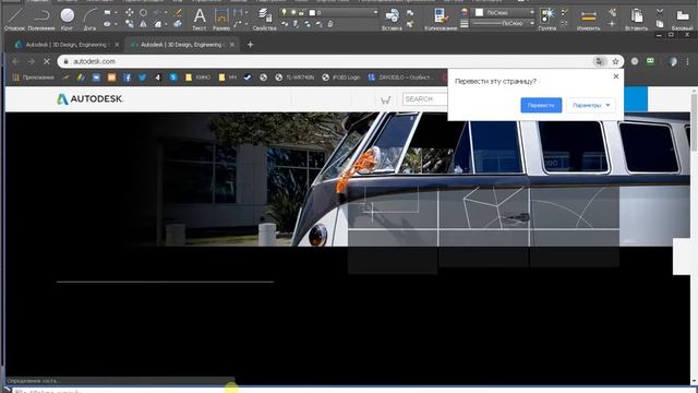 Вызвать браузер из AutoCAD смотреть онлайн