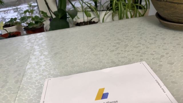 Мне пришло письмо с Google AdSense с пин кодом. смотреть онлайн