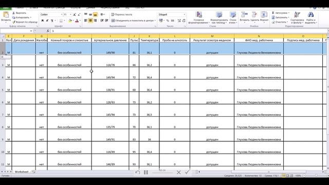 Увеличение шрифта и строк в журналах БДД. смотреть онлайн
