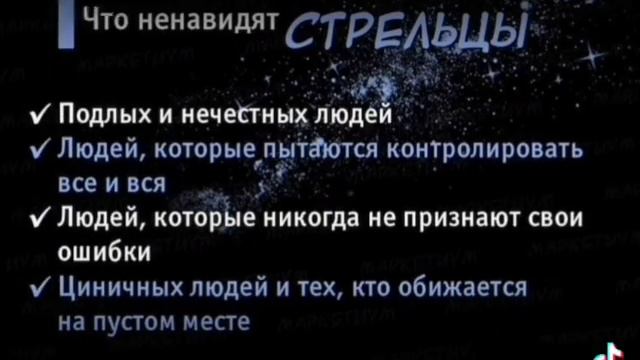 ЗНАК ЗОДИАКА 