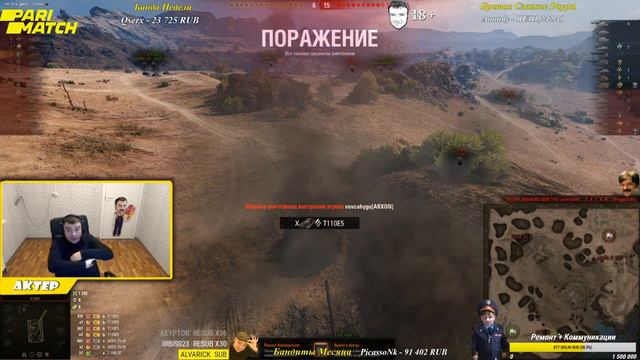 АНАЛИТИКА от АКТЕРА - Panhard EBR 105 смотреть онлайн