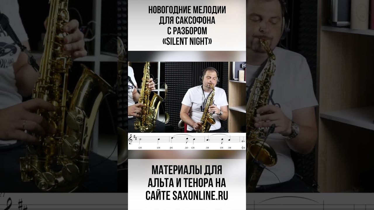 «Silent night» смотреть онлайн