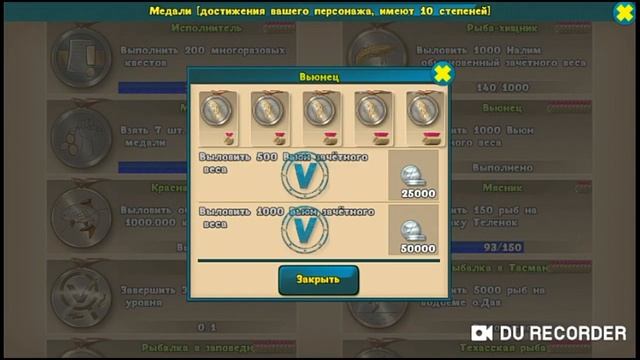 МИНИ Гайд: как заработать серебро?! Мир рыбаков. World of fishers. смотреть онлайн